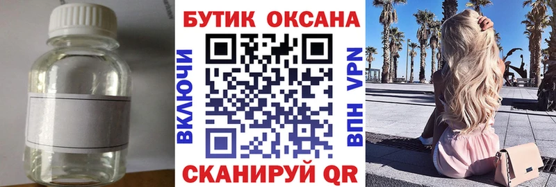 БУТИРАТ BDO  Сельцо 