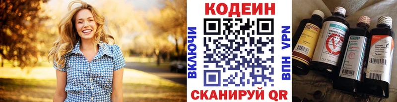 darknet состав Сельцо Codein Purple Drank
