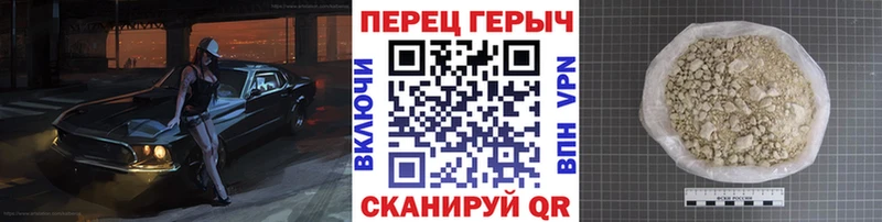 Героин хмурый Сельцо