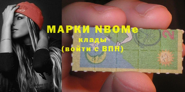 марки nbome Алексеевка