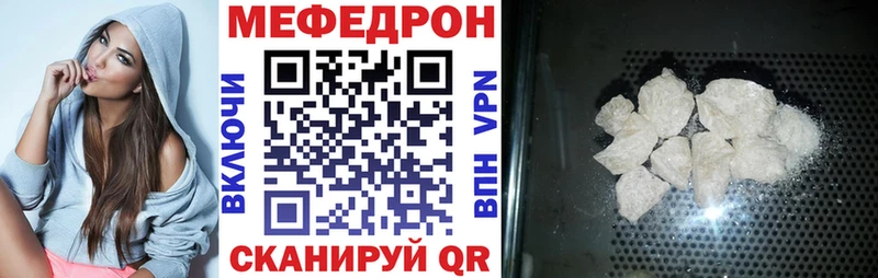 купить наркотик  Сельцо  МЯУ-МЯУ кристаллы 