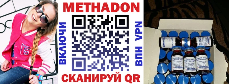 где продают   shop формула  МЕТАДОН кристалл  Сельцо 